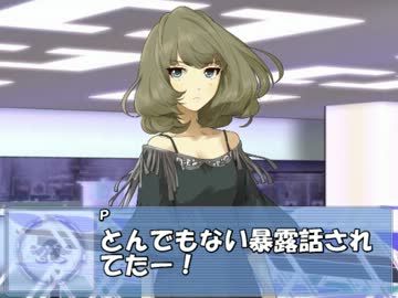 Pとシンデレラと鍛練と　第５話「汚名」