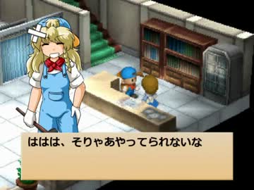 ミネラルタウンで魔理沙がゆっくり縛りプレイ　その１９