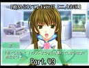 【薦められて】Ｅｖｅｒ１７【二人実況】Ｐａｒｔ．４３