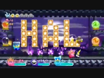 【星のカービィWii】みんなでグダグダのんびり実況？　パート12