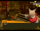 【実況】スタイリッシュ眼鏡で進めるペルソナ４(ꊳ٤ꊳ)part20