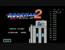 【RTA】ロックマン2 in 30:16【2013-09-29】