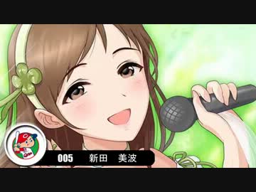 【モバマス×パワプロ2012決】NewWaveはTriadPrimusの夢を見るか？　第29試合(再