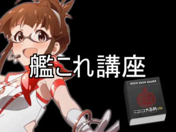 棟方愛海の艦これレボリューション