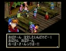 【実況】グランディア part31【初見プレイ】