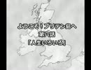 ＜ゆっくり実況＞Mount&Blade Warband「ようこそ！ブリテン島へ」 第八話