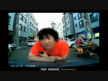 韓国の当たり屋www