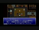 ＦＦやったことない僕がＦＦ６を初プレイ実況してみた　Part25