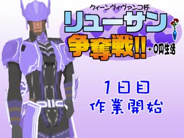 【東方有頂天】リューサン争奪戦　1日目【シムピ】