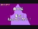【戦国大戦】走れ！名門！番外編(46国)【6枚常在戦場】