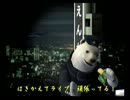 くまうた　（3228）　「プロデューサーとして」　唄：嵐山クマ男（夫)
