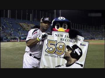 バレンティン59号特大ソロホームラン