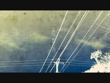 【NNI】八月は終わらない【VOICEROID結月ゆかり】