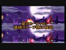 星のカービィWii 連続ダメージ補正検証