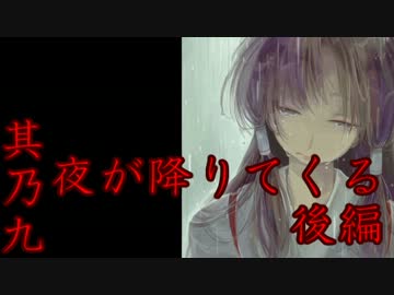【ゆっくりクトゥルフ神話TRPG】　『おキツネさま』と秘封倶楽部　Part.9