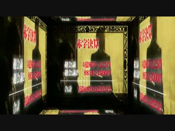 【削除対策】 千倍返し桜