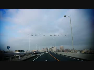 TOKYO DRIVE