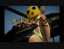 【ゆっくり実況】デッドライジング２ オフ・ザ・レコード【Part16】