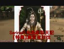 【MHFG】Sarinaの片手韋駄天記　舞雷竜