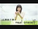 三澤紗千香のreal oneself #191 (2013.09.30)