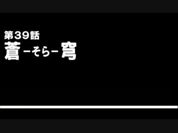 【第39話】スーパーロボット大戦UX(1/2)