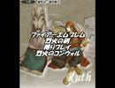 ファイアーエムブレム　烈火の剣　”烈火のコンウォル”　9章～10章