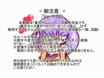 【ソードワールド】お嬢様がＧＭをやるようです３８話