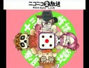 【2013怪談の日企画】十三怪談賽ノ目地獄【其の２】