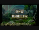 ダンジョントラベラーズ２大体初見の鍛冶縛り+α・実況プレイPart03