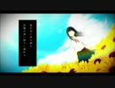 【窒素】夏の空と君の傘下で【歌ってみた】