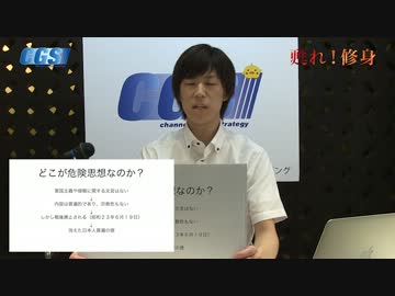 #3 いったいどこが危険思想なの？KAZUYAが語る教育勅語【CGS】