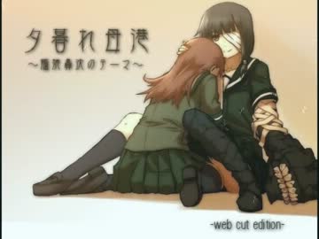 【艦これ】夕暮れ母港～艦娘轟沈のテーマ～【作業用BGM】