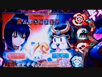 【パチンコ】ＣＲA戦国乙女2 9AX 鉄板の文句は台に言え！【93回目】