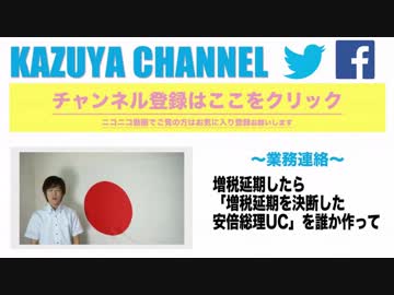 安倍首相に完全敗北したKZYくんUC