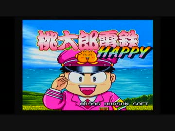 アイドル電鉄DS【アイマス×桃太郎電鉄】