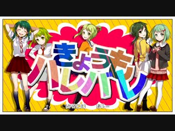 きょうもハレバレを歌ってみた【Jhozy's】