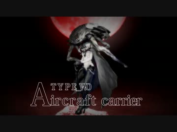 【MAD】 艦これ 【ヲ級うううううううううううううううううううう】