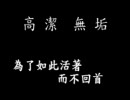 God knows...中文翻唱(?)再修正