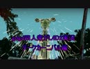 【L4D2】gdgd四人衆＋ピエロ＝闇の祭り！！part4【実況】
