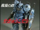 【やきゅうこぞう】ノーコンすぎる鞭Ｂ【無死満塁】
