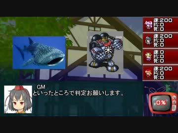 【東方卓遊戯】射命丸とキルビジ【キルデスビジネス】1-3