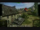 【WoT】ドイツ兵が字幕プレイで出撃します！第4戦場【Pz.ⅠC&TigerⅡ】