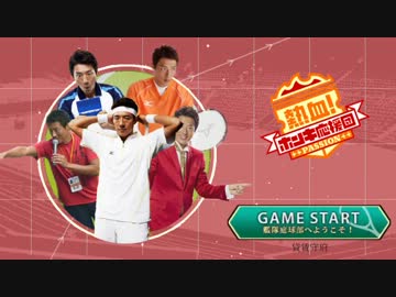 【松岡修造】柏木さんこれくしょん【誕生祭CM】