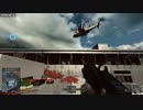 【BF4:beta】マルチプレイに突撃【バッフィー】 part.367 前編