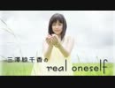 三澤紗千香のreal oneself #192 (2013.10.01)