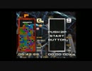 テトリス TGM2 TAP-T.A.DEATH Gm