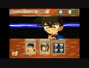【いちご大福はいつも１つ！】 名探偵コナン 追憶の幻想 実況プレイpart14