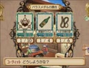 【実況】２００年前に帰ろう【ユーディーのアトリエ】第27回