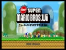 【実況】協力じゃない！ビジネスだ！！マリオブラザーズWii【701号室】