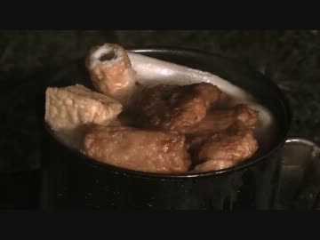 本日のソロキャンプ３　おでん